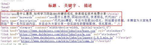 网站排名关键词如何选择？对SEO的影响是什么？