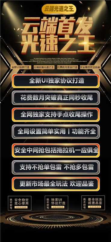 云端光速之王双号官网-激活码购买以及登录-1500点3000点5000点1万点授权-