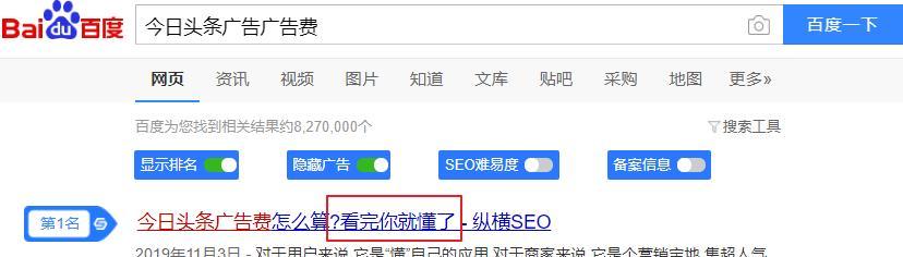 SEO布局如何立竿见影？达到效果的策略是什么？