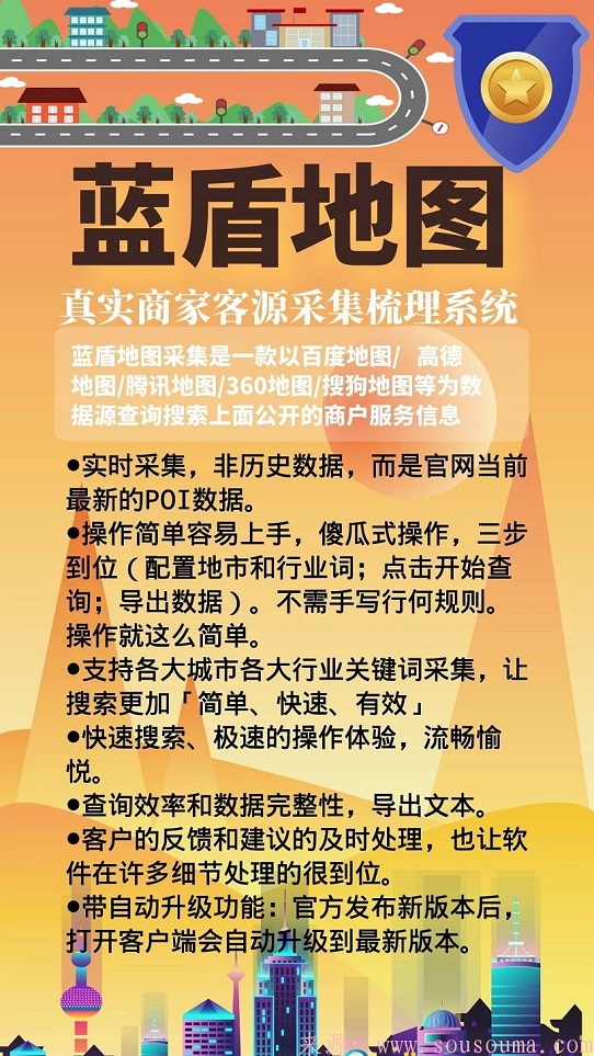 蓝盾地图.jpg