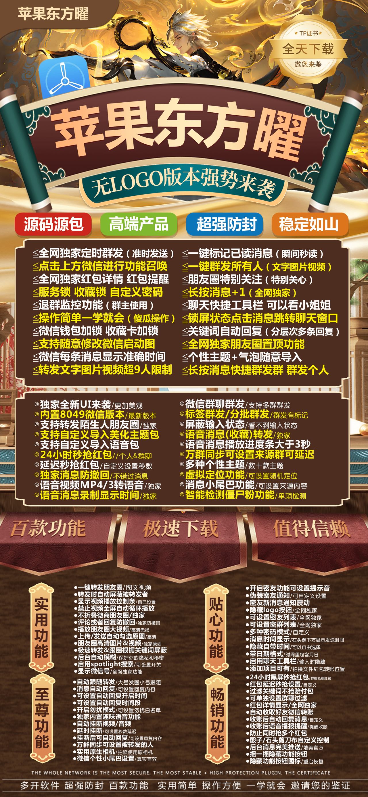 苹果TF东方曜官网-活动码购买以及下载-斗战神包-不退换-