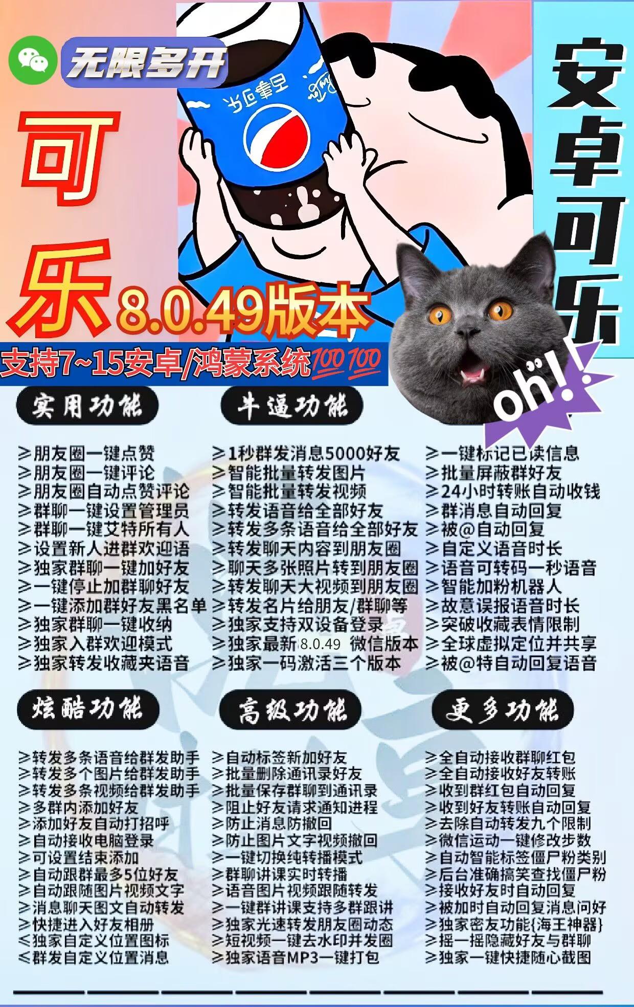 安卓可乐官网-卡密激活码购买以及下载-7天退换-