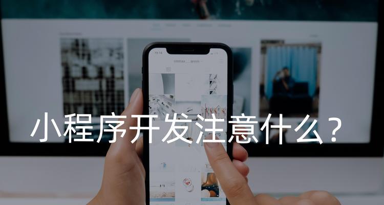 网站开发定制需要注意什么？有哪些步骤？