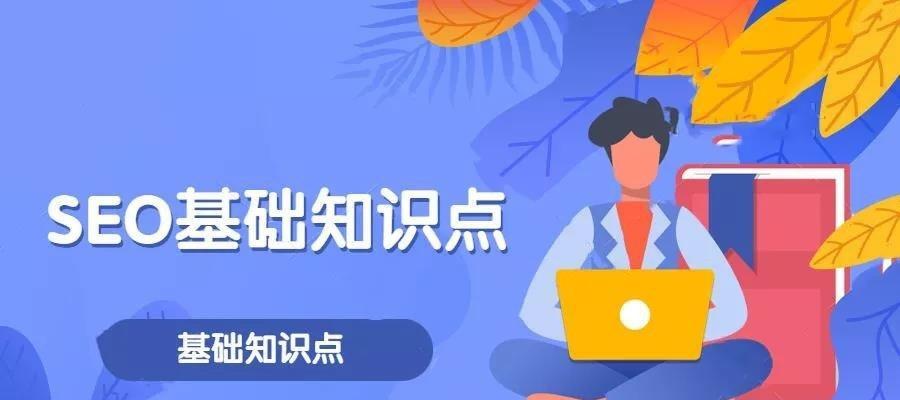 网站索引量是什么？如何提升网站索引量？