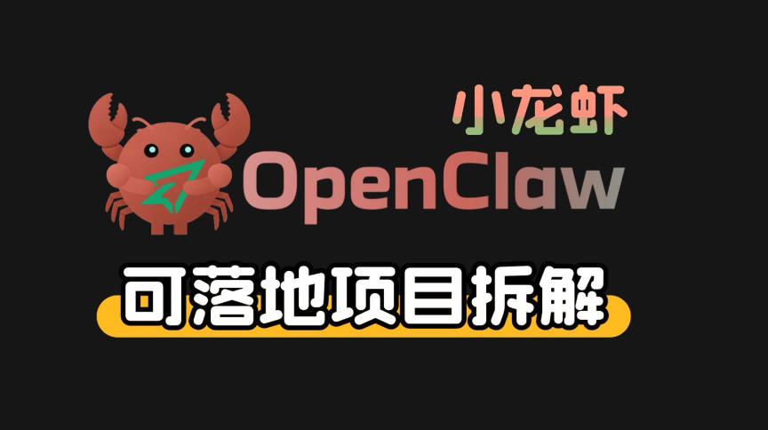 小龙虾OpenClaw+秘塔AI项目，实战可落地项目【变现链路拆解】-卡益网激活码商城
