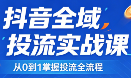 2026千川全域直播运营跟商品卡-卡益网激活码商城