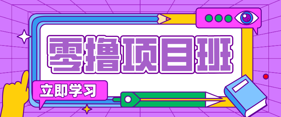 简单粗暴月入20万？揭秘教辅项目详细操作流程：普通人翻身的“神级赛道”！-卡益网激活码商城