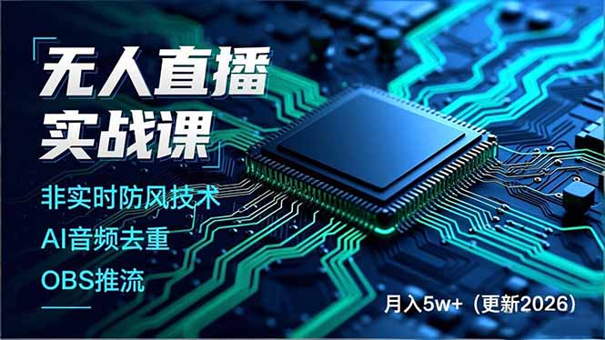 无人直播实战课(更新4月20-卡益网激活码商城