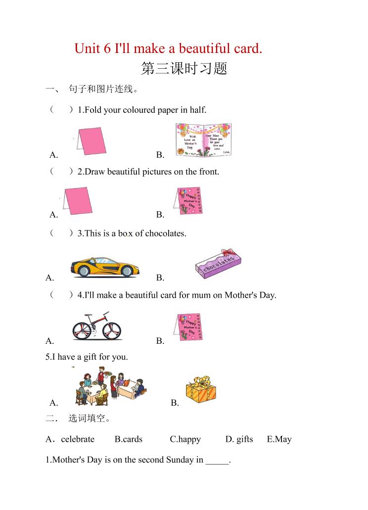 五年级下英语Unit6第3课时同步练习《湘少版》-卡益网激活码商城