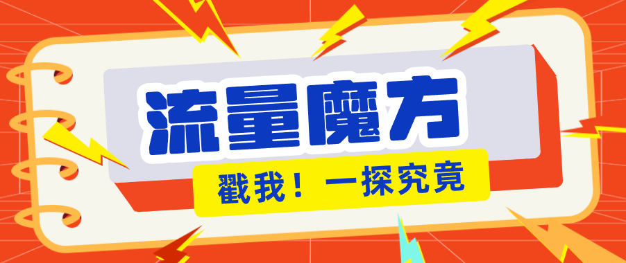 揭秘：号称零门槛单机10-50，有设备就能上手的鎏量魔方广告项目-卡益网激活码商城