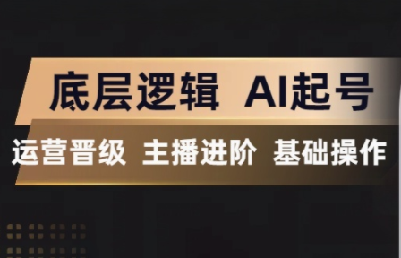 程哥·抖音王牌主播训练营-卡益网激活码商城