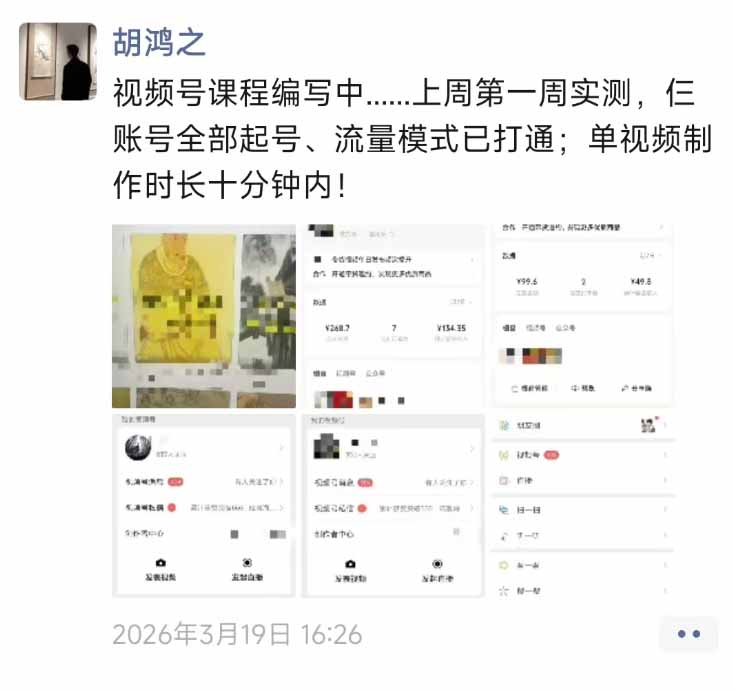 图片[1]-外面收费1580的教程：4月中老年赛道视频号带货，自然流玩法一周内可以出效果-卡益网激活码商城