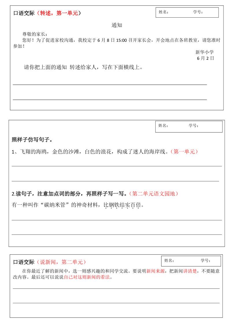 四年级下语文全册小练笔汇总-卡益网激活码商城