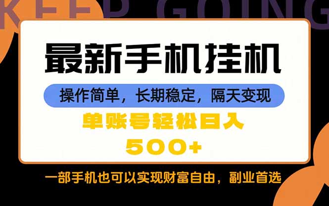 随时随地，每天十几分钟，一部手机轻松日入500+，长期稳定-卡益网激活码商城