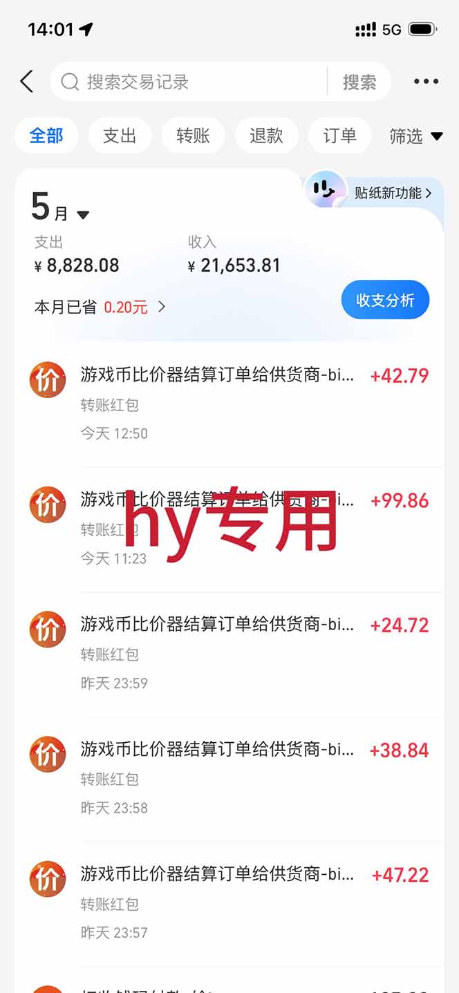 图片[1]-三款游戏全自动打金，长日入1000+，傻瓜式操作，小白快速上手！-卡益网激活码商城
