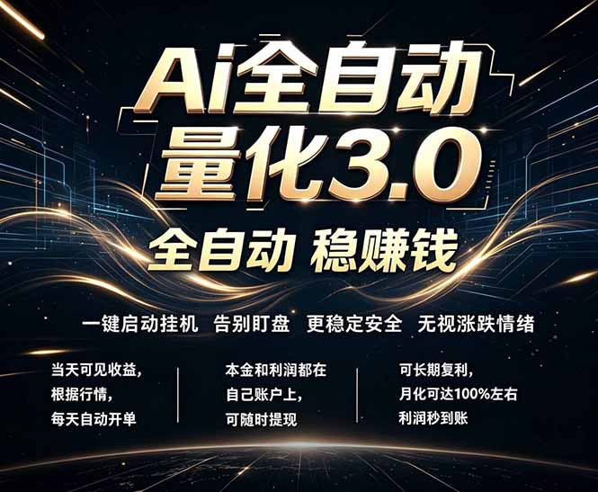 EA黄金量化，全天无人值守，24小时不停干，小白轻松操作，日入1000+-卡益网激活码商城