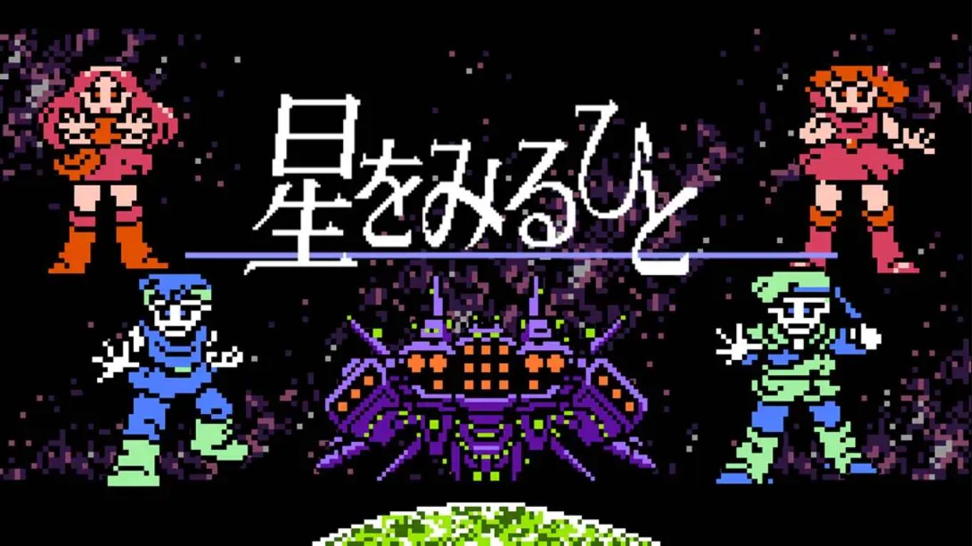 【日版】望星之人 .Hoshi Wo Miru Hito 英语-卡益网激活码商城