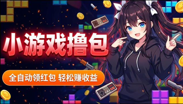 揭秘手机全自动挂G撸包项目,零基础人人可做,单机日入1.5k+,矩阵收益翻几倍-卡益网激活码商城
