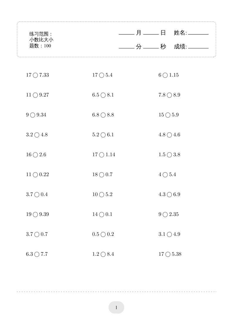 三年级下数学口算题(小数比大小)500题-卡益网激活码商城