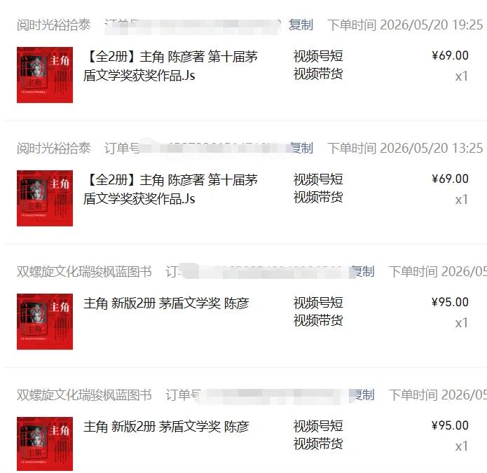 图片[2]-2026AI热点书单变现课，蹭影视原著流量，AI做文案素材，三平台同步带货赚图书高佣金-卡益网激活码商城
