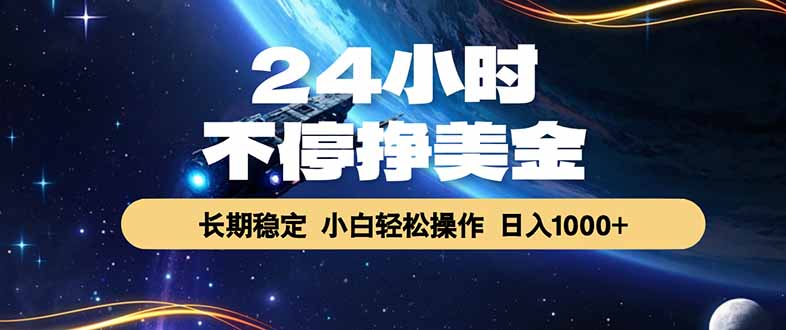 EA黄金量化，24小时不间断挣美金，绿色稳定，日入1000+-卡益网激活码商城