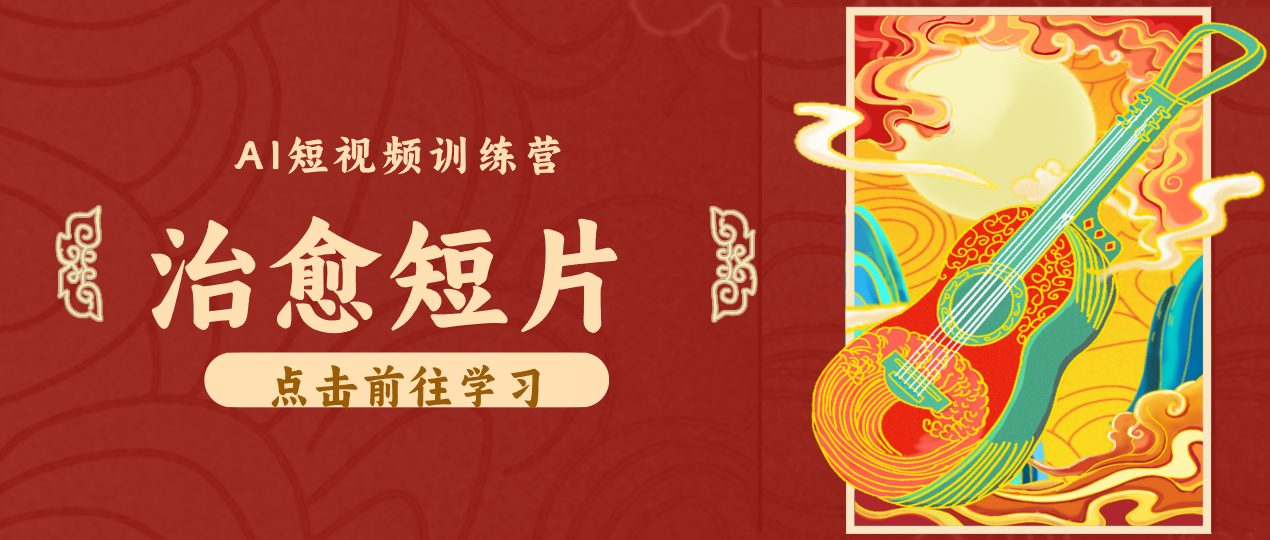 怀旧乡村治愈短片！零成本 AI 做童年动画，小众赛道轻松涨粉变现月入万元-卡益网激活码商城
