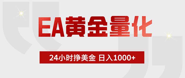 最新AI量化交易5.0，小白轻松操作，绿色稳定！日入1000+-卡益网激活码商城