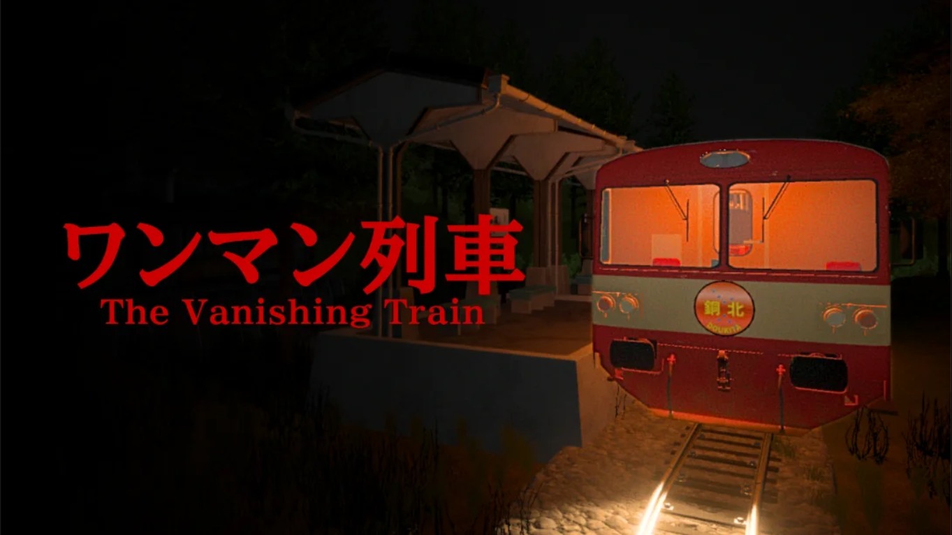 【美版】消失的列车 .The Vanishing Train 中文-卡益网激活码商城
