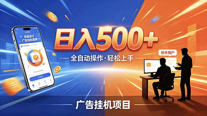合规线上广告轻任务，闲暇智能操作，新手轻松上手，多劳多得稳定增收。-卡益网激活码商城