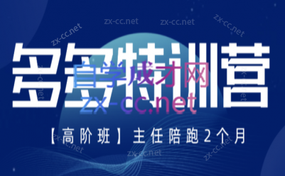 纪主任·拼多多特训营(更新6月)-卡益网激活码商城