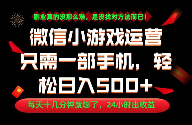 副业首选！一部手机轻松日入500+，每天十几分钟就够了，长期稳定！-卡益网激活码商城