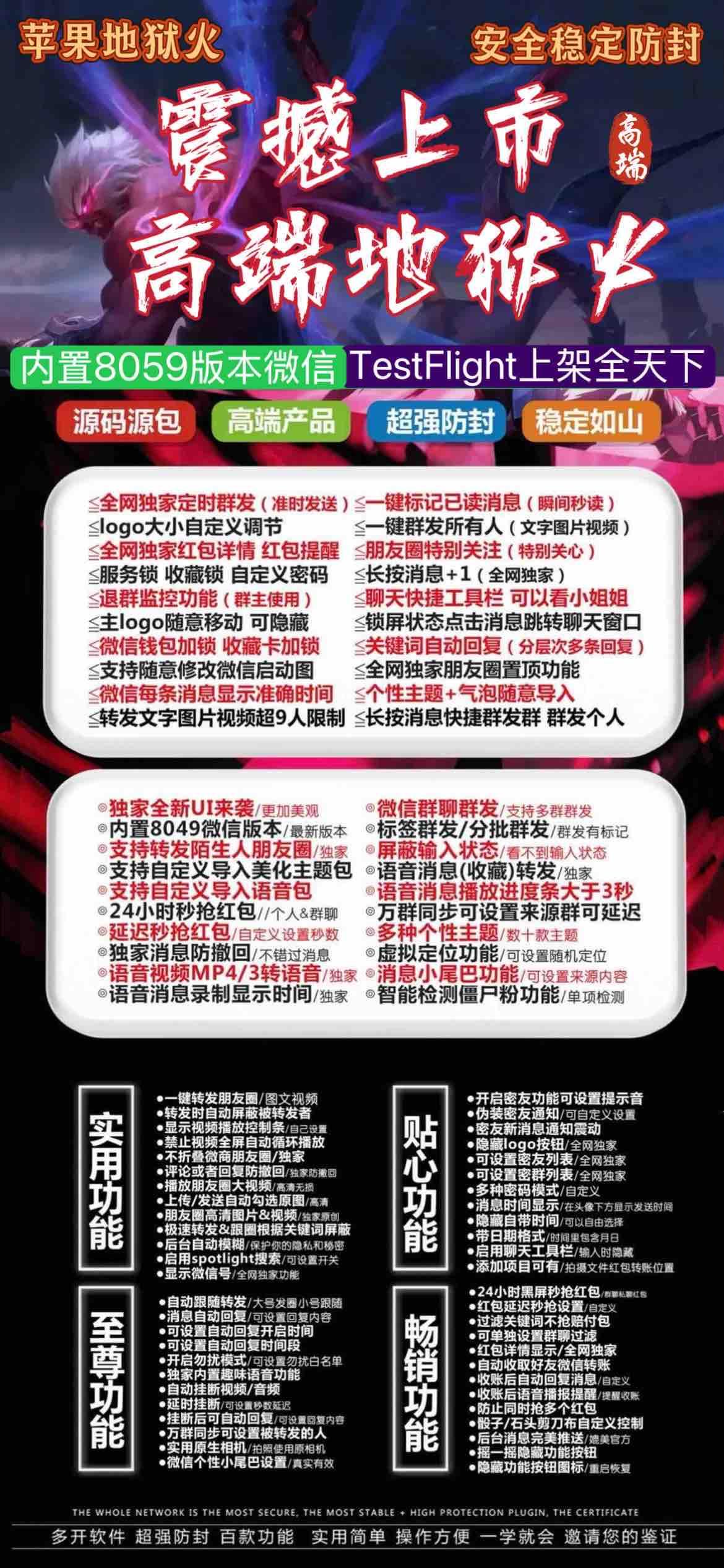 苹果TF地狱火官网-外测码购买以及下载-斗战神包-全新UI-不退换- 苹果TF地狱火官网-外测码购买以及下载-斗战神包-全新UI-不退换-