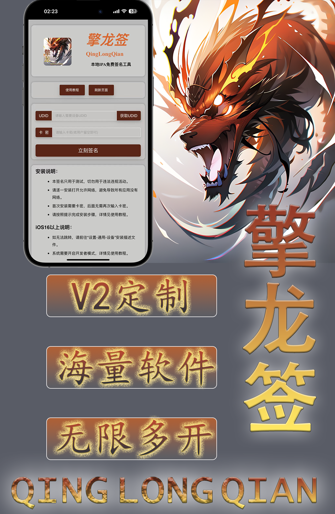 苹果擎龙签官网-卡密激活码购买以及定制地址-苹果UDID定制-40天售后-定制激活不退换-