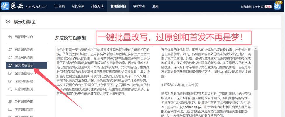 seo如何优化关键词排名？有哪些步骤？