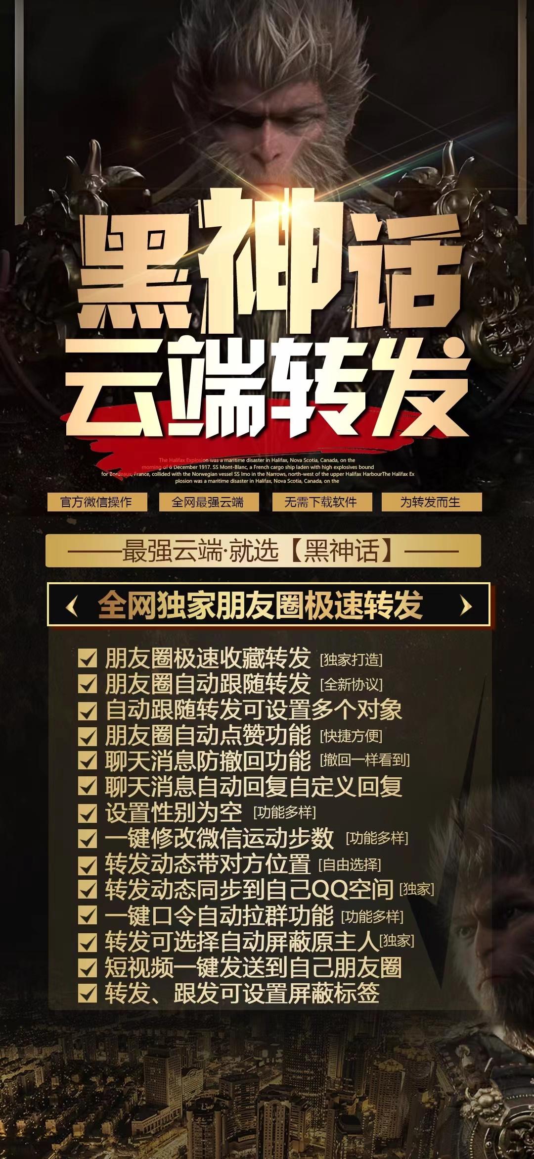 云端转发黑神话官网-卡密激活码购买以及登录-月卡季卡年卡授权-7天退换-