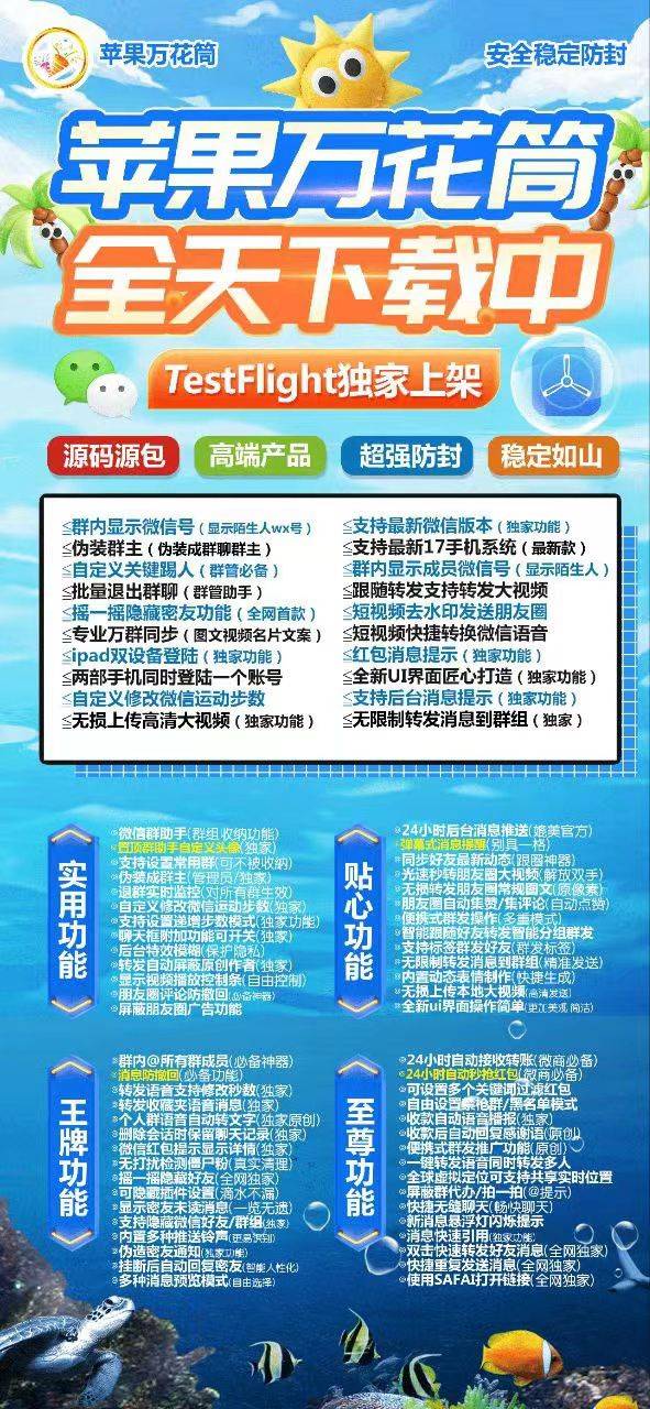 苹果TF万花筒官网-活动码购买以及下载-九尾狐同款-不退换-Good Luck To You!