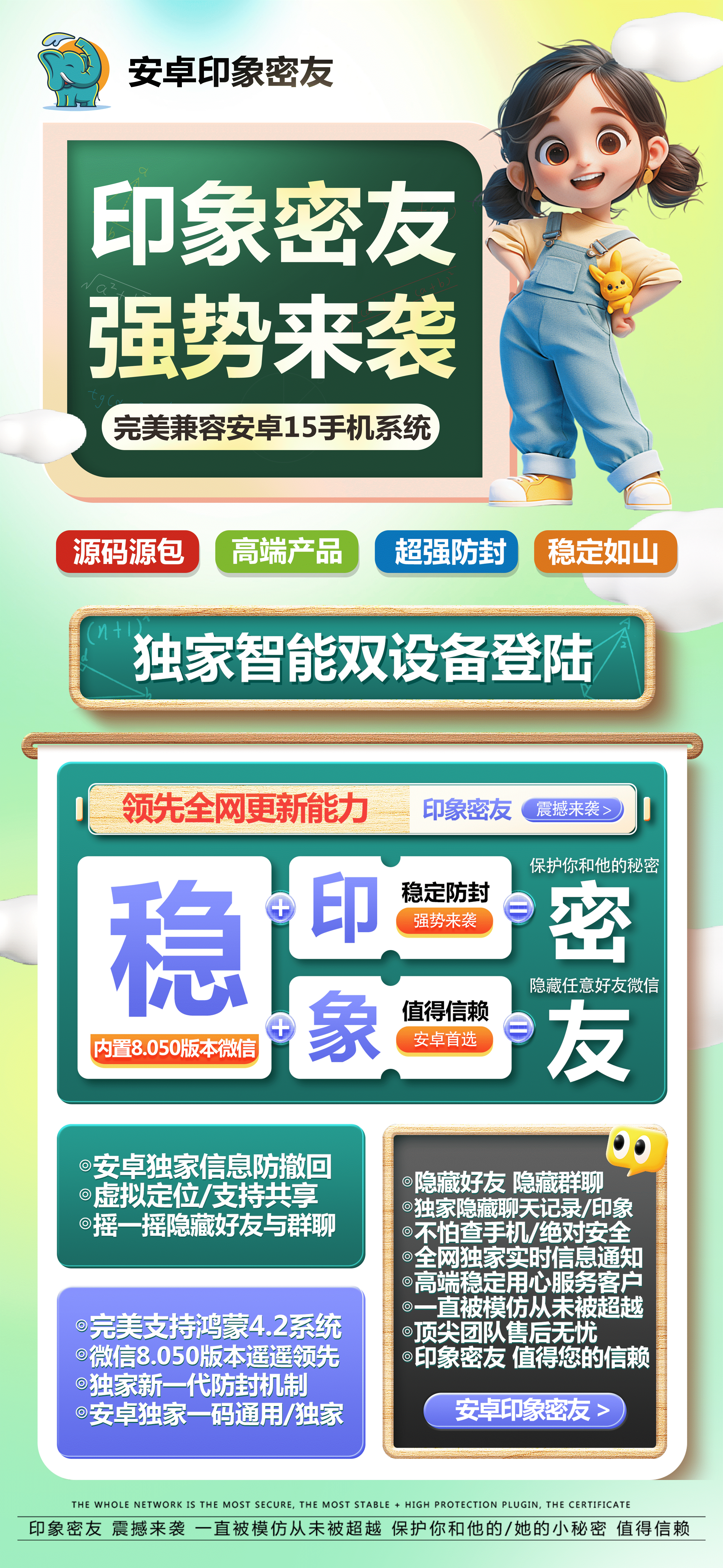 安卓印象密友官网-卡密激活码购买以及下载-月卡年卡授权-7天退换-卡益网
