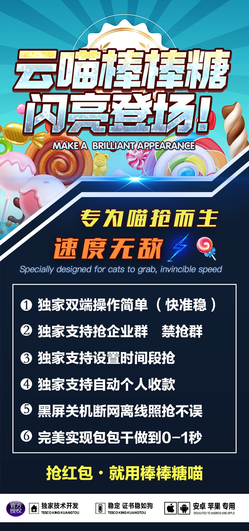 云端棒棒糖官网-激活码购买以及登录-月卡季卡年卡授权-7天退换-