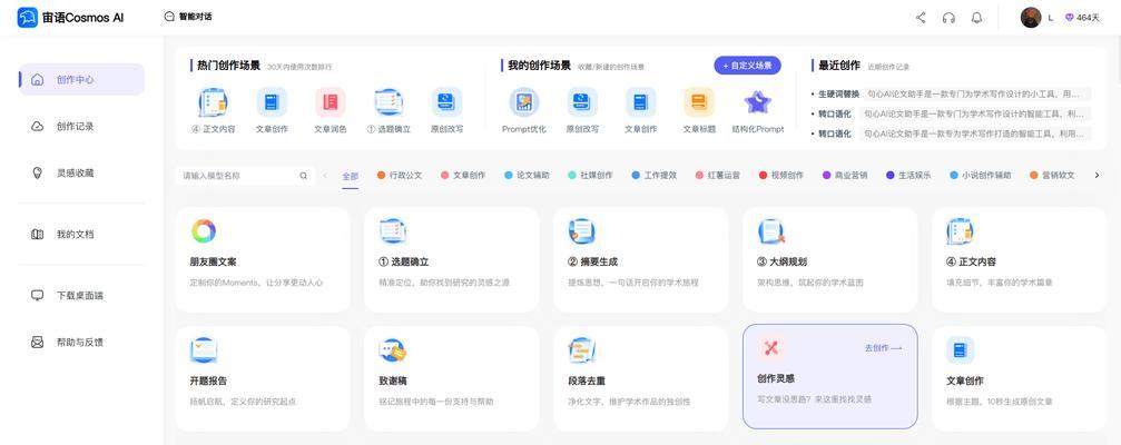 关键词生成器如何使用？生成的关键词有哪些特点？