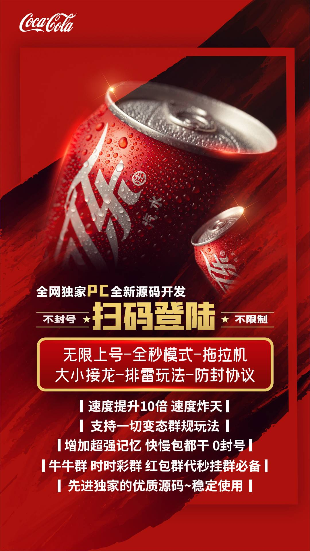 PC新可乐官网-卡密激活码购买以及下载-天卡周卡月卡授权-不退换-