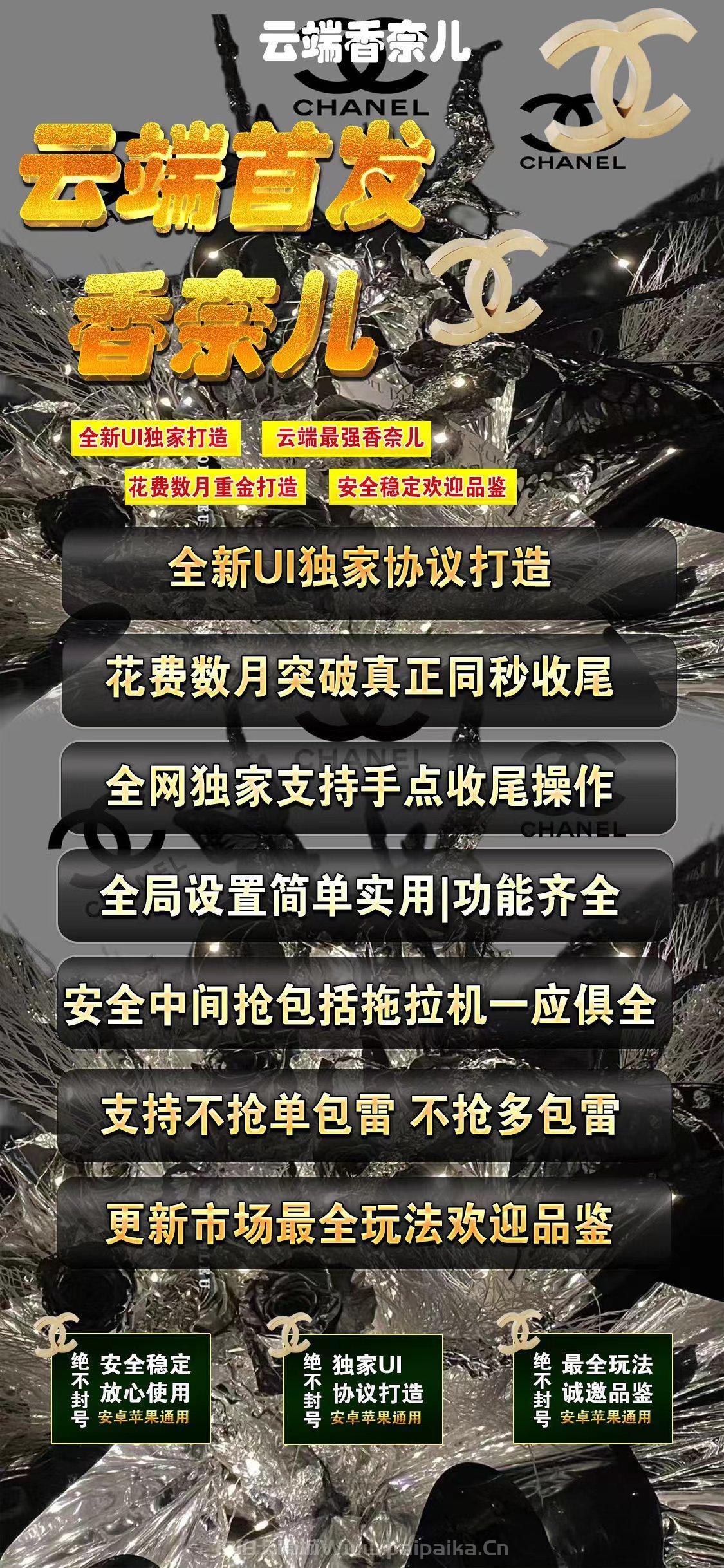 云端香奈儿双号官网-激活码购买以及登录-1500点3000点5000点1万点授权-