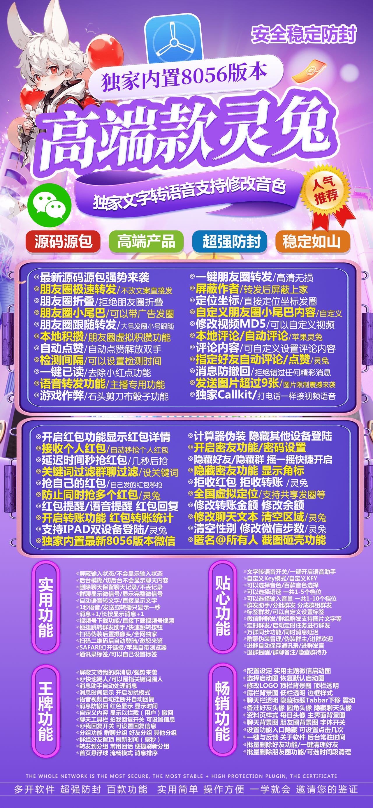 苹果TF灵兔官网-福利码购买以及下载-凡尔赛8056包-不退换-