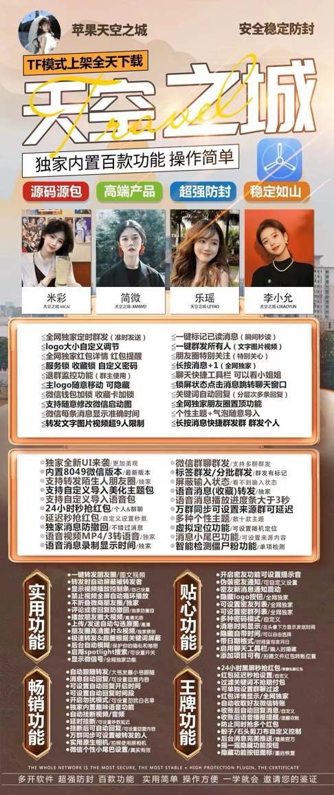 苹果TF天空之城官网-卡密激活码购买以及下载-斗战神同款-7天退换-Good Luck To You!