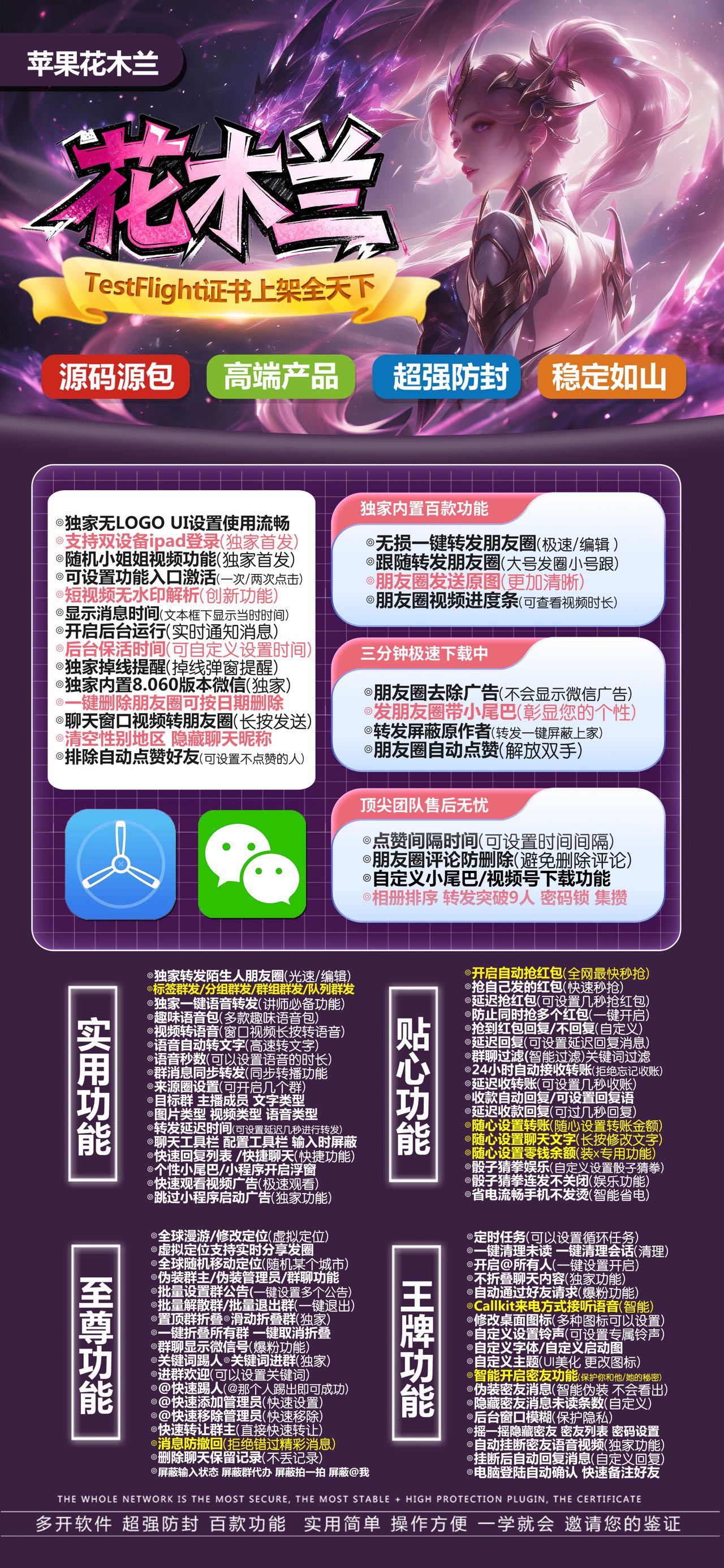 苹果TF花木兰官网-福利码购买以及下载-战狼包8060版本-不退换-