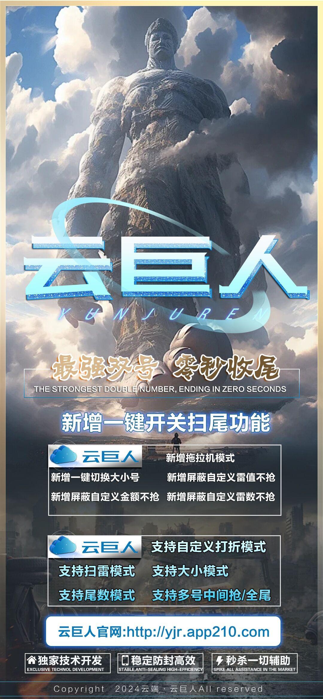 云端双号云巨人官网-卡密激活码购买以及登录-1500点3000点5000点1万点授权-