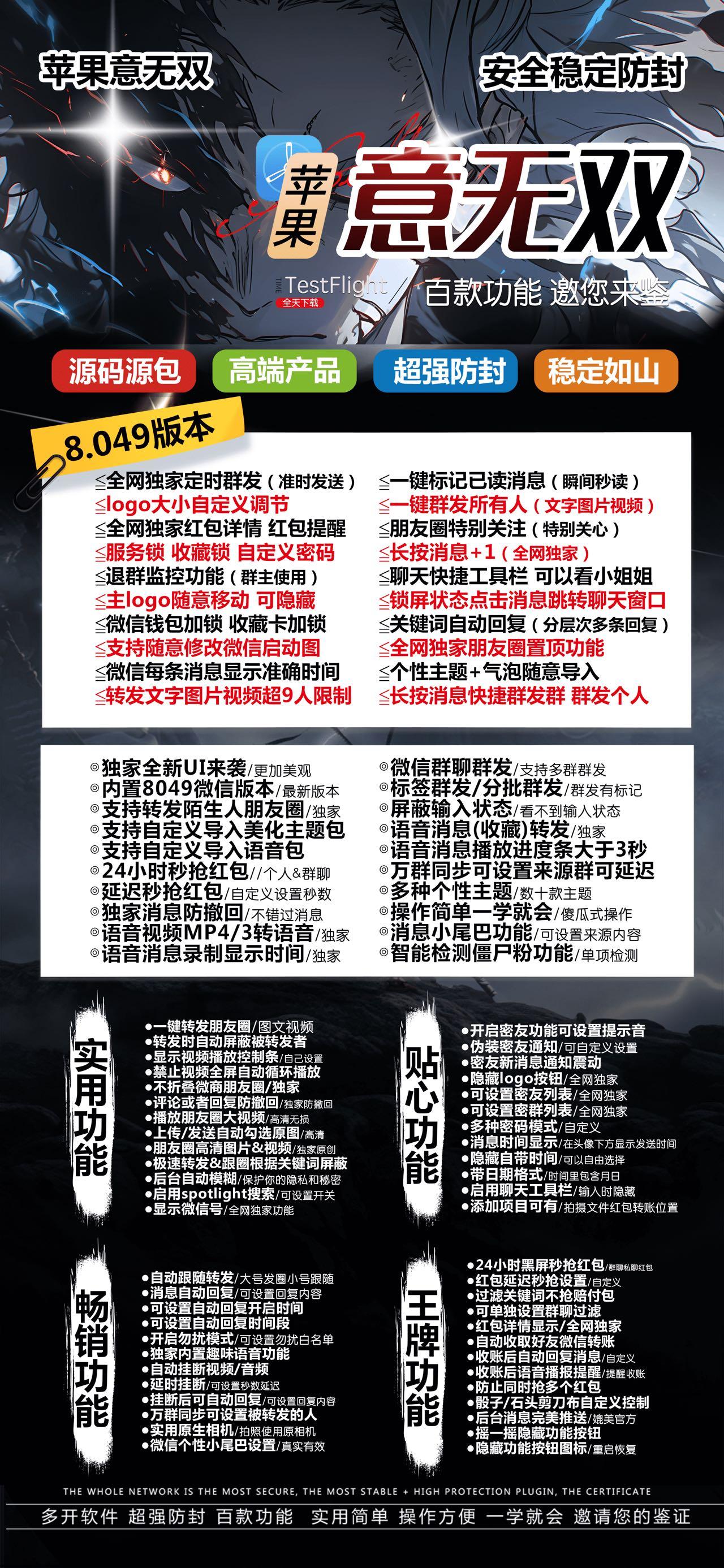 苹果TF意无双官网-活动码购买以及下载-斗战神包-不退换-