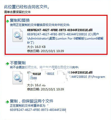 Lumion7.0破解补丁 32位/64位-卡益网
