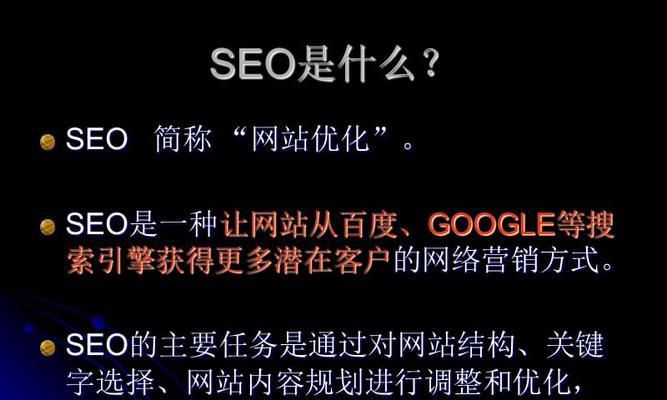 搜索引擎优化技术如何提升网站排名？常见问题有哪些？