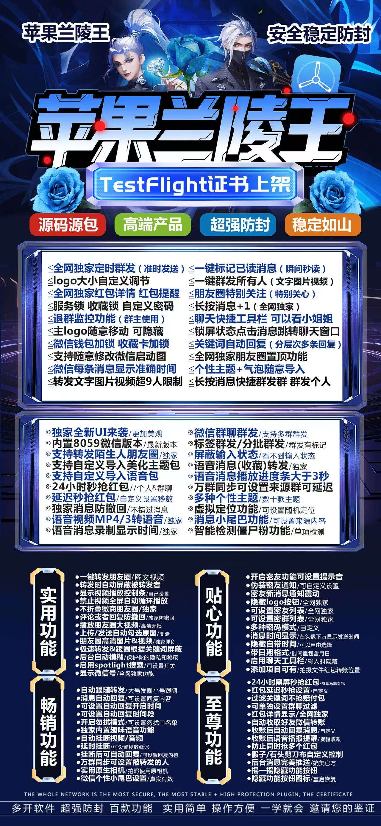 苹果TF兰陵王官网-激活码购买以及下载-斗战神包8059版本-7天退换-