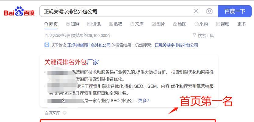 网站排名关键词如何选择？对SEO的影响是什么？